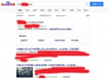 本溪不锈钢管厂上线三月百度收录